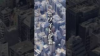 アース製薬の福利厚生が最高すぎた🥺転職 [upl. by Rehttam]