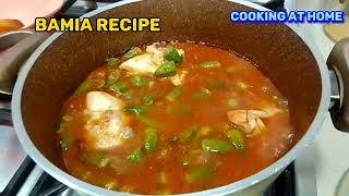 BAMIA recipe stew okra arabic food how to cook bamia bamia okra chicken chickenbamia [upl. by Ive]