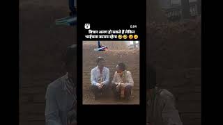 सभी कार्यकर्ता Funny comedyBJP CongressModi jibhartiya Janatacongress Rahul Gandhitrending [upl. by Routh669]