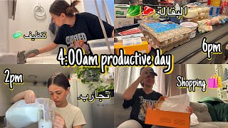 Production day in my life  تسويق، تنظيف غرفتي 400 الفجر، تجارب، شوبنج، والمزيد [upl. by Luo]