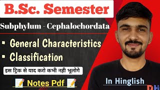 Cephalochordata Classification amp Characteristics Cephalochordata  Bsc Semester  By Dadhich Sir [upl. by Leveridge676]