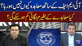 Why Delay in Pak IMF Deal  Dr Khaqan Najeeb Reveals Inside News  On The Front With Kamran Shahid [upl. by Diena]