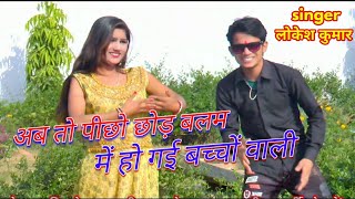 New Rasiya 2020  मेरे राजा ने दयो रुपैया मेने होट रचा लई लाली  lokesh Kumar Rasiya  hemant Music [upl. by Niahs]