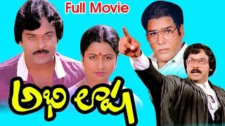 Abhilasha Full Length Telugu Movie [upl. by Ymmak344]