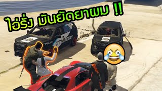 แกล้งเป็นฝรั่ง ยัดยาให้คนไทย GTA V Roleplay 24 [upl. by Legra]