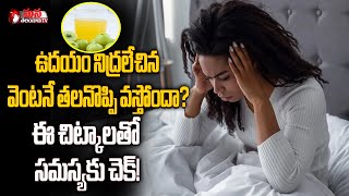 Morning Headaches BE GONE 5 Simple Changes to Your Daily Routine  Mana Telangana TV [upl. by Nosyk35]