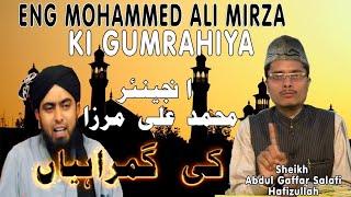 EngrMohammad Ali Mirza Ki Gumrahiyan ¦ Shaykh Abdul Ghaffar Salafi [upl. by Dwaine]