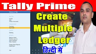 Tally Prime Create Mlutiple Master Create Multiple Ledger  Tally Prime Tutorial in Hindi [upl. by Nujra]