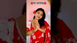 🌺মা🌺 Look ta pochondo hole janio❤️ makeup diwalispecial kalipuja2024 [upl. by Petula]