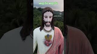 తండ్రి దేవ తండ్రి దేవ నా సర్వం నివయ christian Telugu song worship song holy love [upl. by Samale]