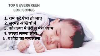 Top 5 Evergreen Lori Songs lori babysong babysleepmusic [upl. by Harmon]