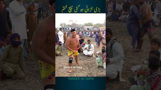 Kabaddi fight youtubeshorts shorts kabaddi [upl. by Kendal]