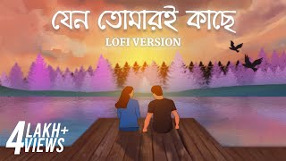 Jeno Tomari Kache  Lofi  যেন তোমারই কাছে  STJ  Ash King  Somlata  Veerdo  SVF Music [upl. by Ahcarb]