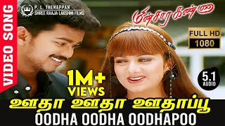 Oodha Oodha OodhaPoo  ஊதா ஊதா ஊதாப்பூ HD VIDEO SONG 51 AUDIO  Vijay  Rambha  Deva [upl. by Keelia]