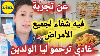 دايره ضجة كبيرة كلشي كيقلب عليها 👌🏻مشيت كنجري خديتها 🙆🏻‍♀️غادي ترحمو ليا الولدين عليها 🤗 [upl. by Orodoet]