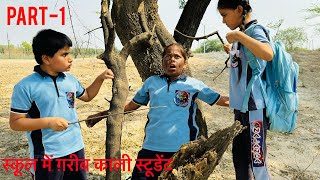 स्कूल में ग़रीब काली स्टूडेंट  Kali School Student  Hindi Kahani  Moral Stories  Chulbul Videos [upl. by Mode]