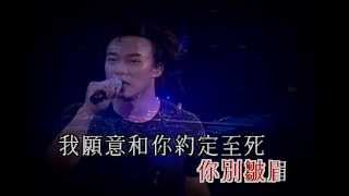 陳奕迅 2003演唱會  K歌之王 超CD水準 [upl. by Nevak894]