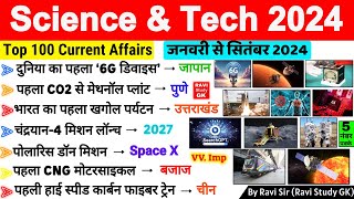 Science amp Technology 2024 Current Affairs  ISRO DRDO Space 2024  Current Affairs 2024 Science [upl. by Knowlton]