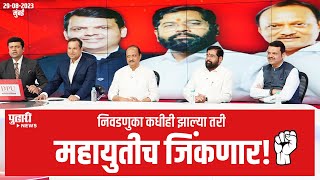 Grand Launch Of Pudhari News Channel  Navi Mumbai  उपमुख्यमंत्री देवेंद्र फडणवीस [upl. by Ydarg]