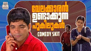 CHIRIYO CHIRI  3  MALAYALAM  COMEDY  JAFFER IDUKKI  DEVI CHANDANA  Flashback Studios [upl. by Durrej]