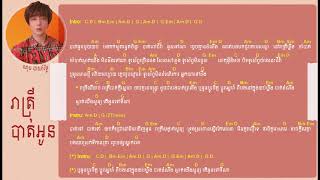 រាត្រីបាត់អូន  ណុប បាយ៉ារិទ្ធ Chord [upl. by Jerad]