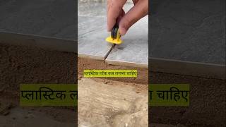 कैसे टाइल्स लगाने से प्लास्टिक लॉक लगाना चाहिए construction granite tiles [upl. by Fraze]