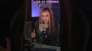 Лесник  Король и Шут 🔥 live со стрима [upl. by Nylyoj]