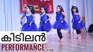 Kids Dance Cousins Malayalam Film Song [upl. by Neilson]