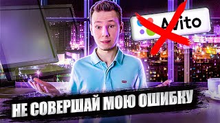 Вся ПРАВДА о работе Бизнес аккаунта и Авито доставки [upl. by Forster]