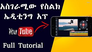 የዩቱብ ቪዲኦ አሰራር  kinemaster In Amharic Full Tutorial [upl. by Ayojal283]