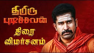 Thimiru Pudichavan Movie Review  Vijay Antony Nivetha Pethuraj [upl. by Errol]