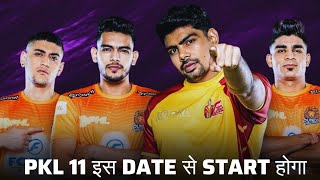 PKL Season 11 Starting Date Players Auction July मे अब Start नही होगा PKL 2024 [upl. by Lexie]