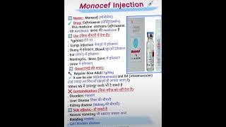 Uses Of Monocef injectionPHARMACEUTICALGYAN mbbsabroad bladderinfection bams [upl. by Nirehtak]