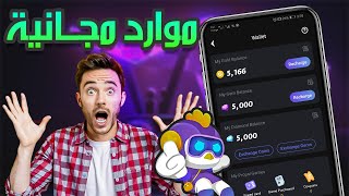 تهكير تطبيق شيكي 🔥 لامزيد من إنفاق المال بعد اللآن 😱 [upl. by Liddle670]