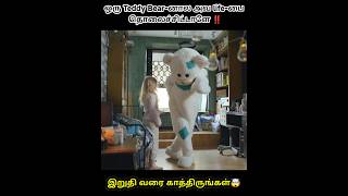 ஒரு Teddy Bearனால அவ lifeபை தொலைச்சிட்டாளே ‼️shorts trending yputubeshorts funny [upl. by Koch]