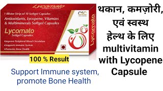 Lycopene Multivitamin Multimineral Softgel Capsule [upl. by Anneres]