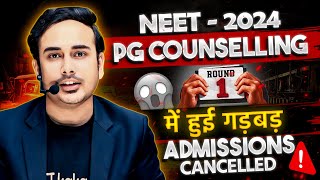 NEET PG Counseling 2024  Admissions Cancelled in round 1 MCC  neetpg2024 neetpgcounselling [upl. by Haletta]