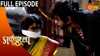 Sarbamangala  Full Episode  03 Dec 2020  Sun Bangla TV Serial  Bengali Serial [upl. by Acul]