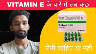 VITAMIN E सारी जानकारी  EVION 400  Full Video हिन्दी में  DocTalk By DrAman [upl. by Ganley]