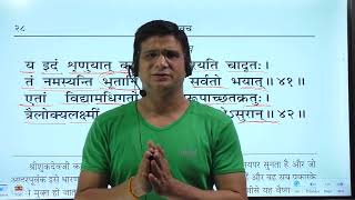 नारायण कवच भाग 2 TutorialNarayan kavach Part 2 By DrVimal Dhaundiyalkrishna vishnumantra [upl. by Uno357]