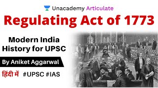 Regulating Act of 1773  Modern India History  By Aniket Aggarwal  UPSC CSEIAS 2020 [upl. by Coughlin]