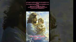 Christian Music Channel  Nam Ondrumillamale Pirandom [upl. by Harod40]