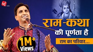 रामायण चौपाई  Ramayan Chaupai  सम्पूर्ण रामायण  मंगल भवन अमंगल हारी  Kumar Vishu  Ram Katha [upl. by Annairba]