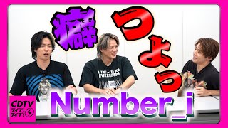 【CDTV】Numberi⚡️平野紫耀、喉になんか住んでるってよ。 [upl. by Alexandre]