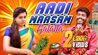 Aadi Maasam Galatta  Madrasi [upl. by Poucher]