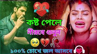 Bangla Superhit Dukher Gaan  খুব কষ্টের গান II Bengali Nonstop Sad Songs [upl. by Yaker]