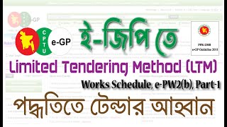 EGP Registration Documents Sample।। EGP documents ।। EGP Bangladesh [upl. by Esened]