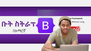 Introduction to Bootstrap  Full Course Amharic Lang [upl. by Colwin]