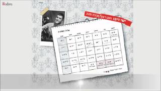 ישי ריבו  תוכו רצוף אהבה  Ishay Ribo [upl. by Nakhsa]