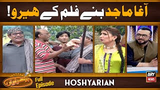 quotAGHA MAJID BANE FILM KE HEROquot😲  Hoshyarian  Saleem Albela  Goga Pasroori  Haroon Rafique [upl. by Yleik]